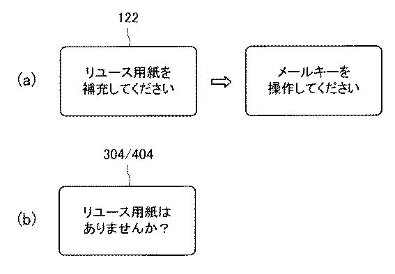5781551-画像形成装置およびそれを備える画像形成システム 図000006