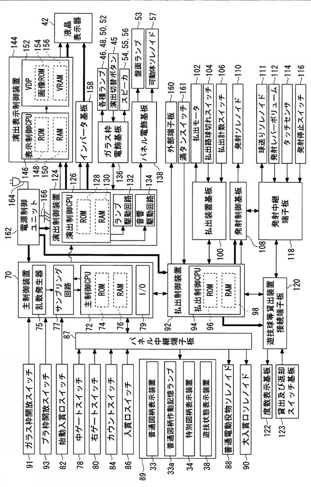5787632-遊技機 図000006