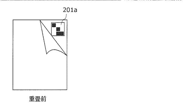 5793082-電子出版物閲覧装置、電子出版物閲覧方法、プログラム、及び集積回路 図000006