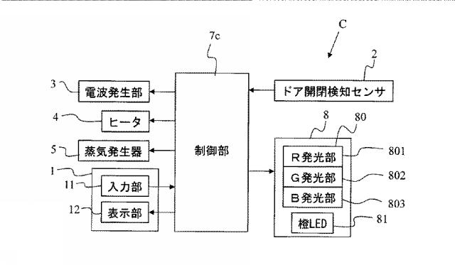 5833458-加熱調理器 図000006