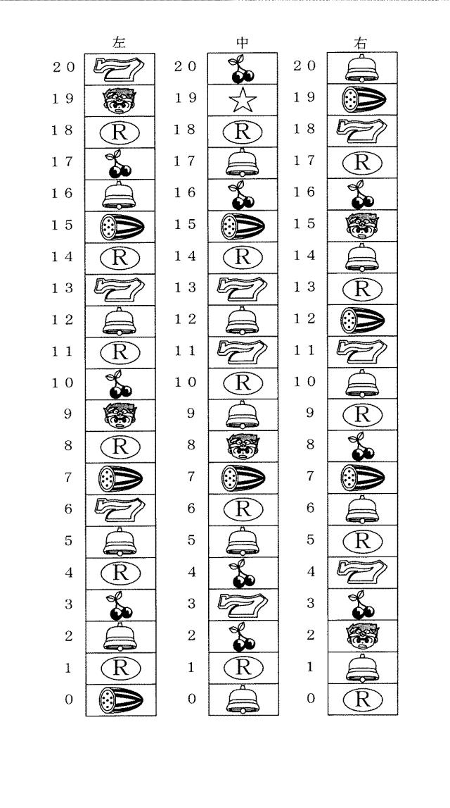 5835295-遊技機 図000006