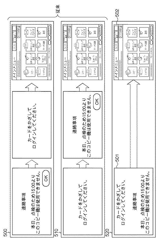 5836013-画像処理装置、その制御方法、及びプログラム 図000006