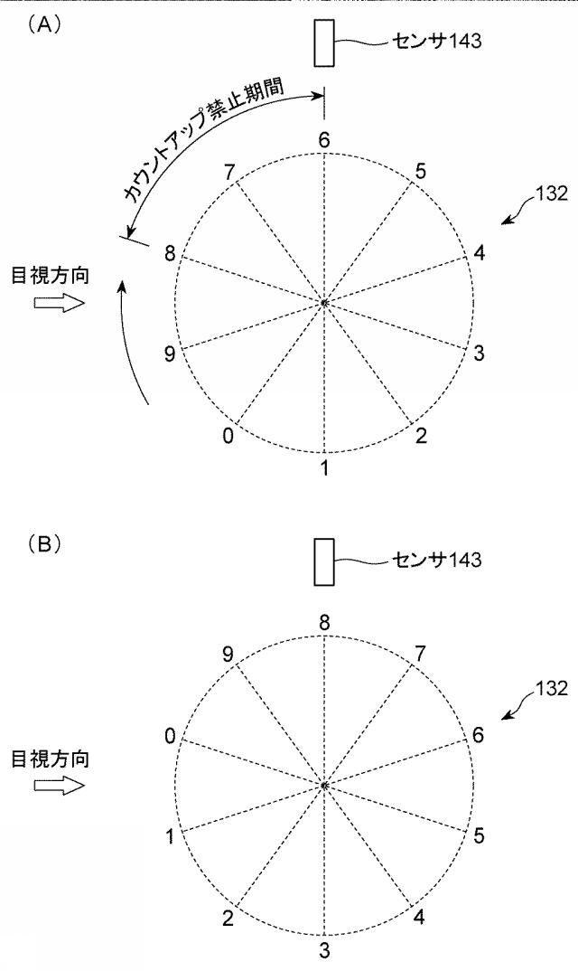 5859465-充電管理装置 図000006