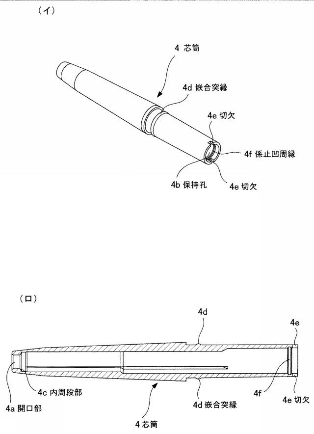 5900816-化粧料容器 図000006