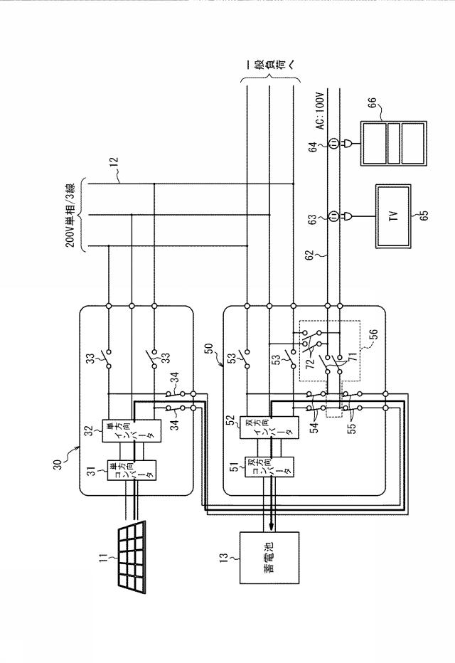 5905557-パワーコンディショナシステム及び蓄電パワーコンディショナ 図000006