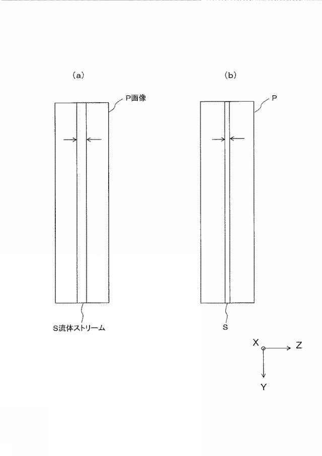 5924077-微小粒子分取装置及び微小粒子分取装置における軌道方向判定方法 図000006