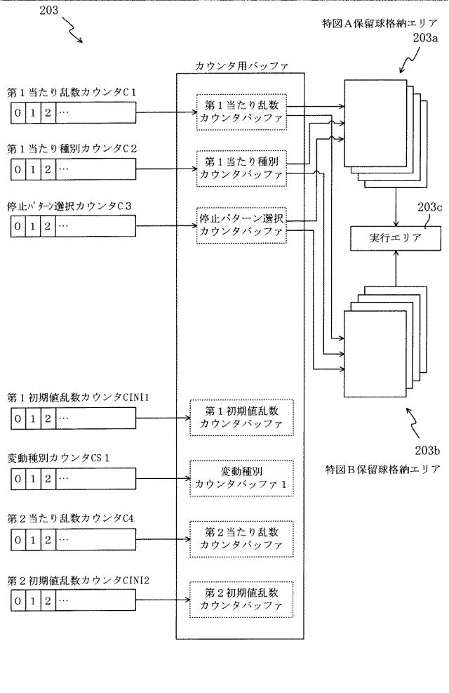 5944090-遊技機 図000006