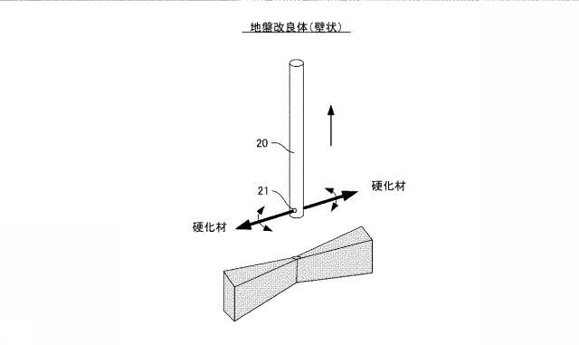 5959094-地盤改良体の形成方法 図000006