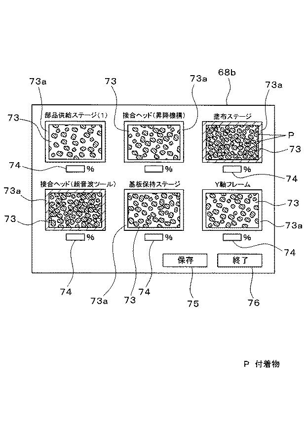 6002938-電子部品実装装置 図000006