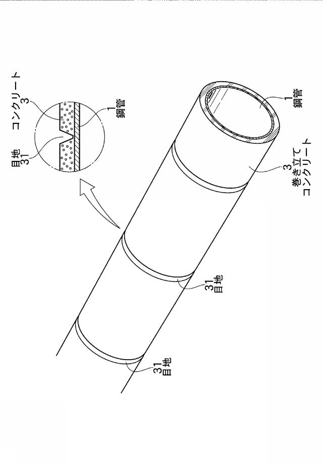 6042745-鋼管巻き立て型枠 図000006