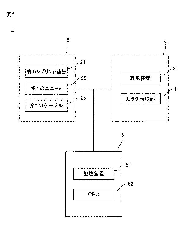 6042849-非接触式ＩＣタグを利用するアラーム表示システム 図000006