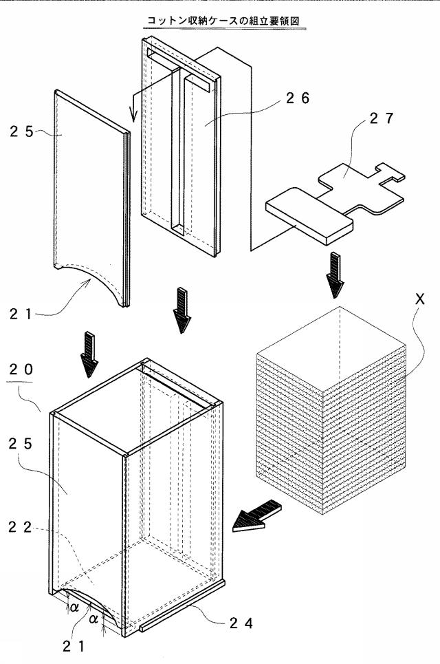 6042920-化粧用コットンの取出装置 図000006