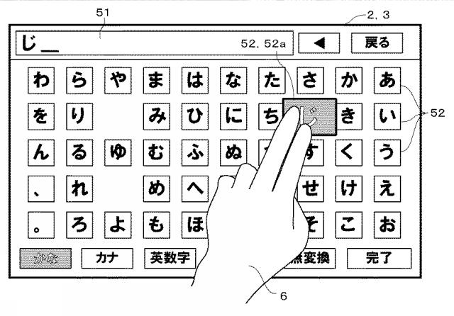 6077285-文字入力装置、文字入力方法及びプログラム 図000006