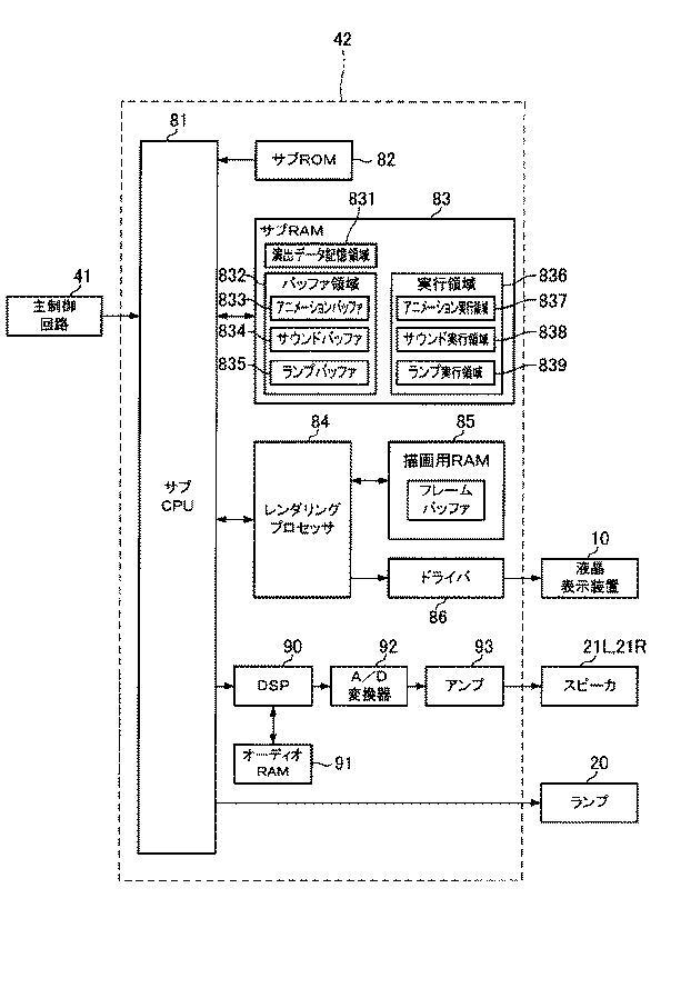 6081527-遊技機 図000006