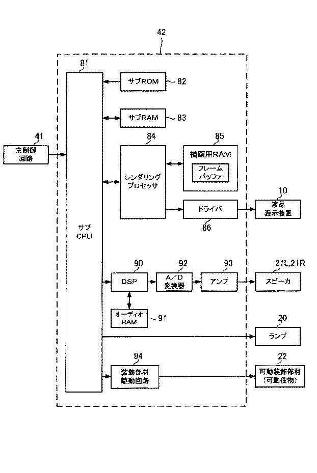 6082079-遊技機 図000006