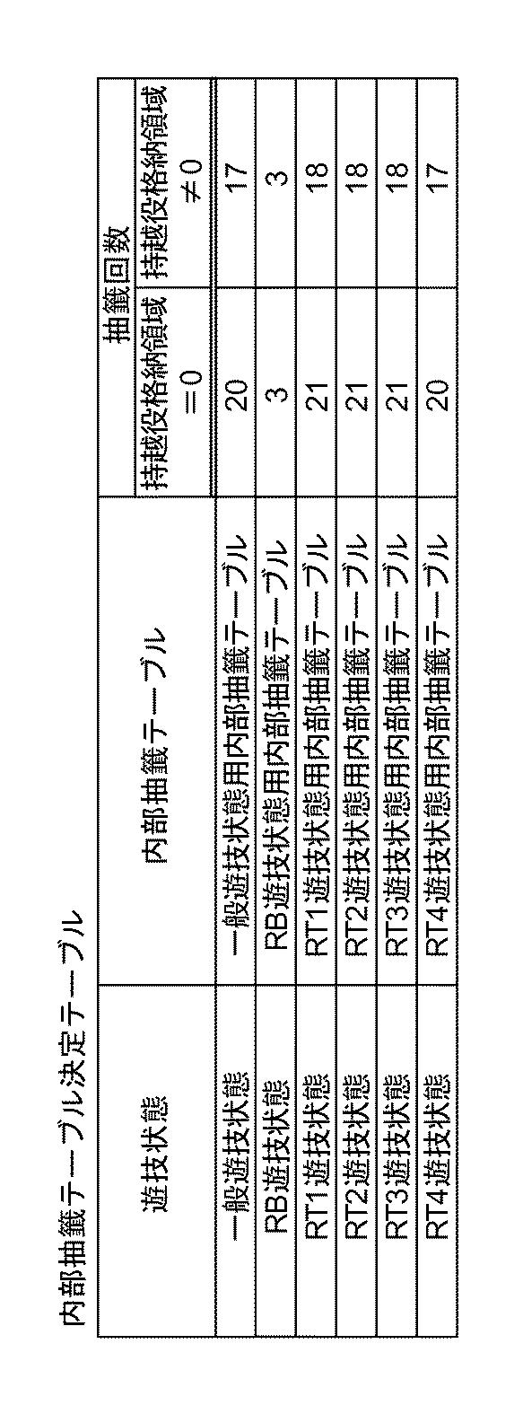 6082778-遊技機 図000006