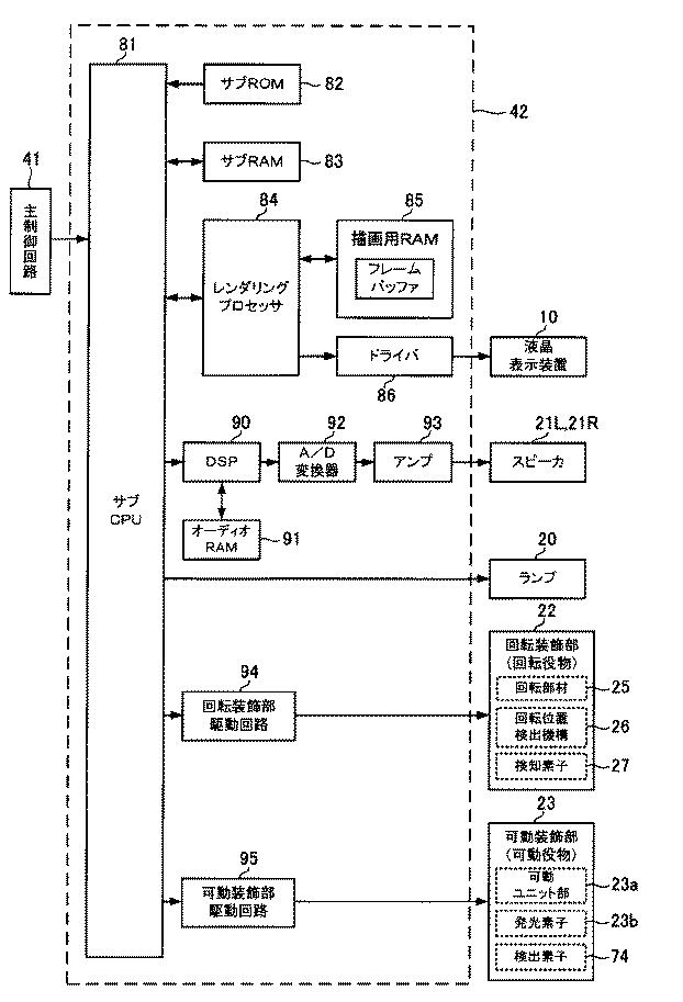 6089072-遊技機 図000006