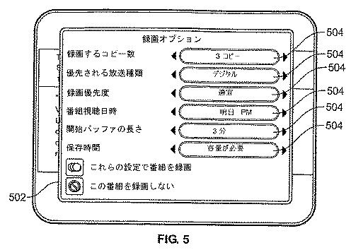 6142018-興味が低い番組を適宜に録画するためのシステムおよび方法 図000006