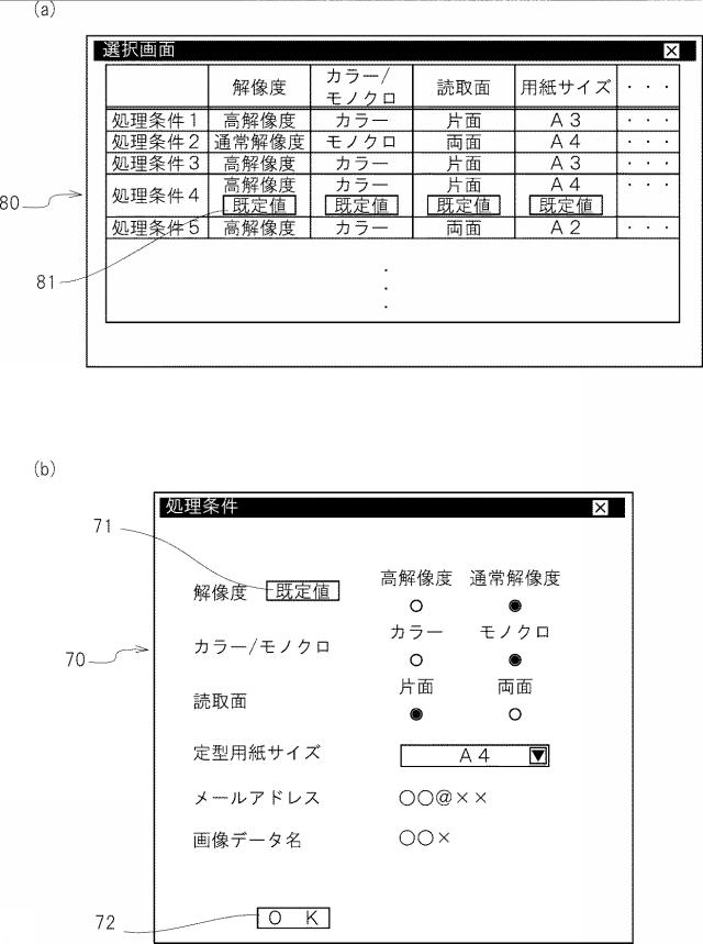 6163884-処理装置、及びその制御プログラム 図000006