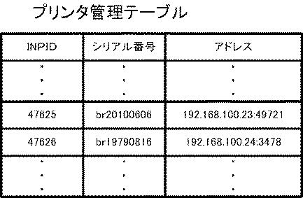 6168194-印刷システム、印刷装置、及び、仲介装置 図000006