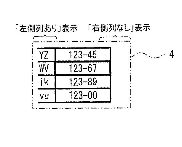 6168473-電子機器 図000006