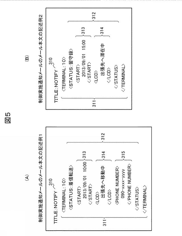 6179335-主装置 図000006