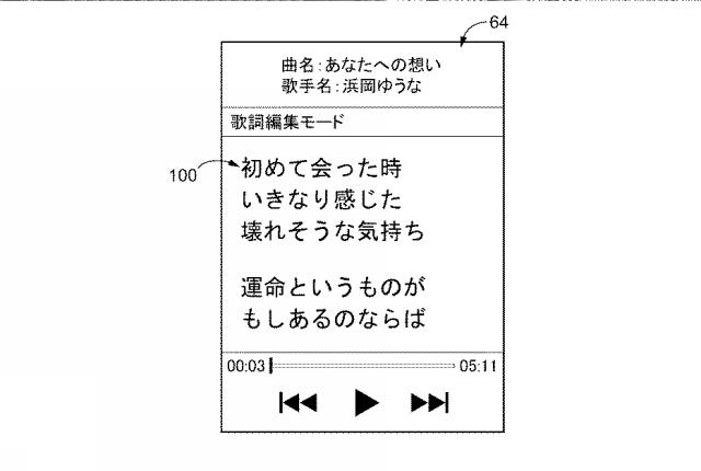 6182494-音楽再生システム 図000006