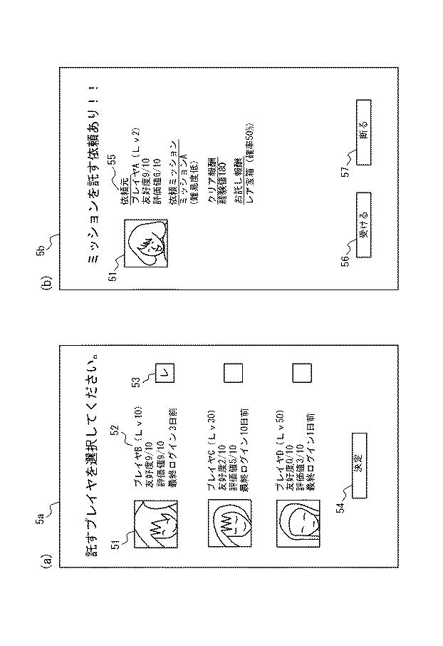 6195592-プログラム、サーバの制御方法、及びサーバ 図000006