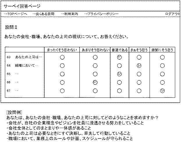 6208911-エンゲージメントシステム 図000006