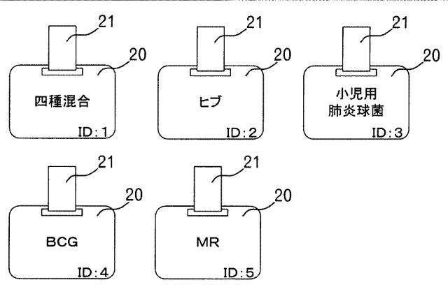 6220816-位置情報管理システム 図000006