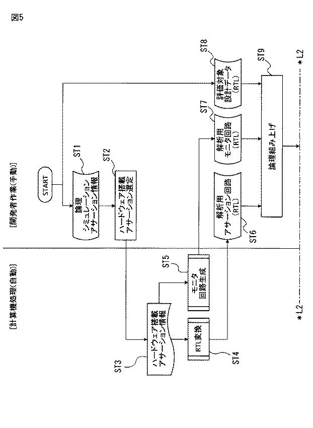 6221586-半導体集積回路 図000006