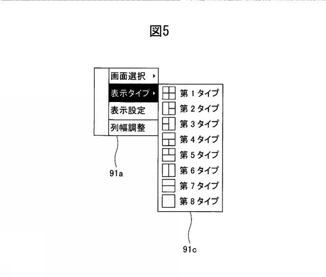 6234570-工作機械の制御装置 図000006