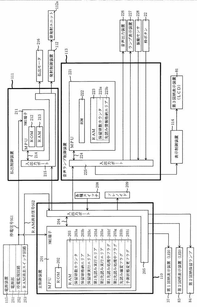 6248951-遊技機 図000006