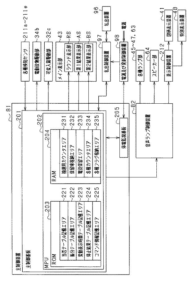 6249045-遊技機 図000006