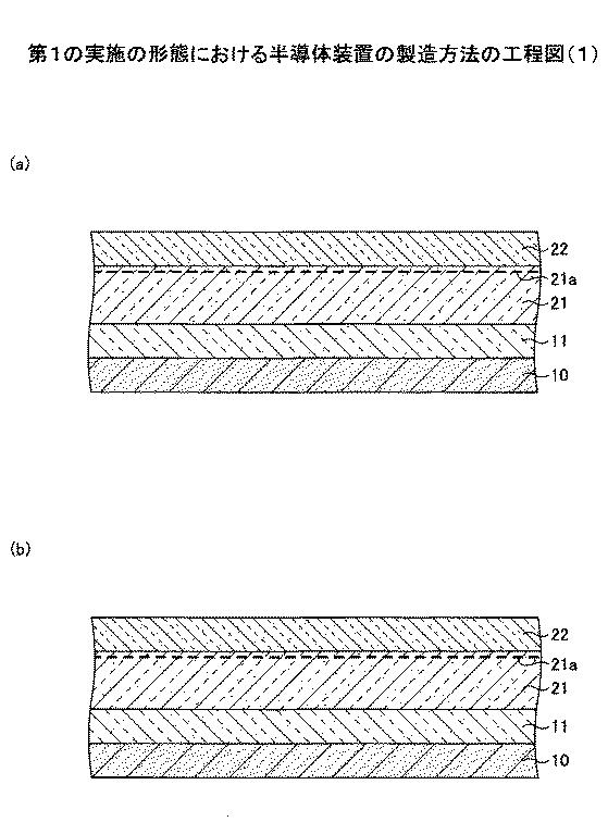 6252122-半導体装置及び半導体装置の製造方法 図000006