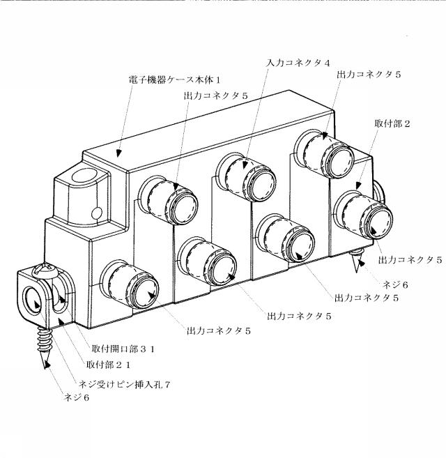 6289421-電子機器ケース 図000006