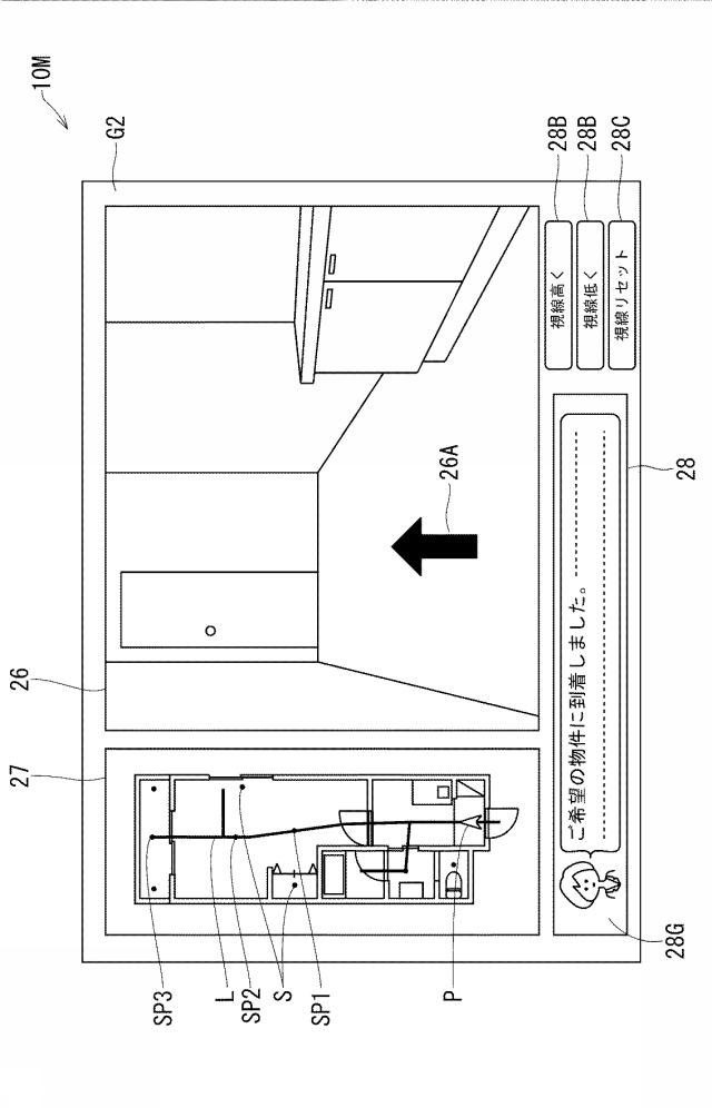 6297739-物件情報提供サーバ 図000006