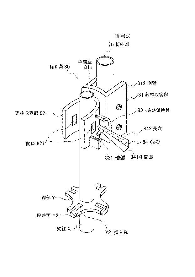 6308970-足場用ブラケット 図000006