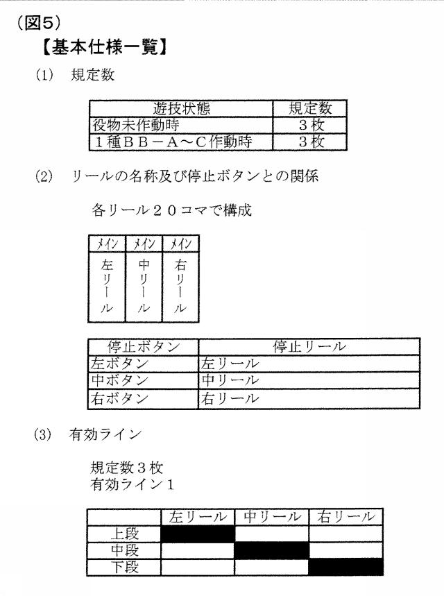 6313511-遊技機 図000006