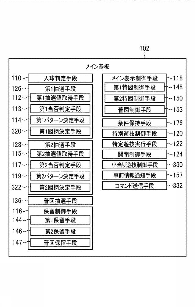 6327508-ぱちんこ遊技機 図000006