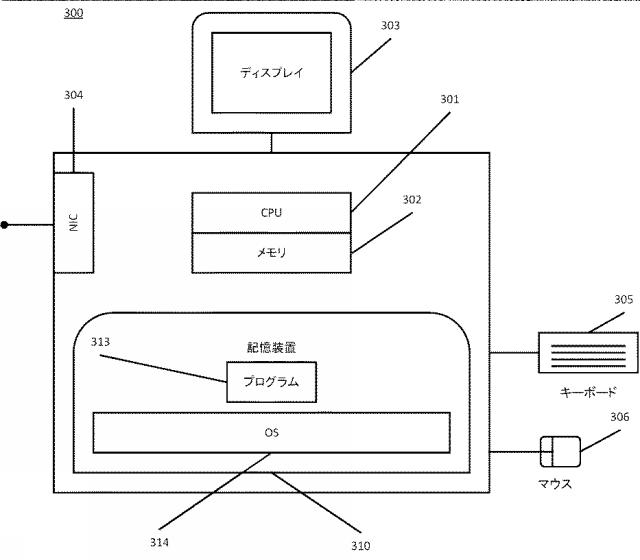 6363130-監視カメラシステムにおける監視方法、差分画像作成方法、画像復元方法、及び差分検出装置 図000006