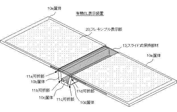 6425114-折り畳み式表示装置及び電気機器 図000006