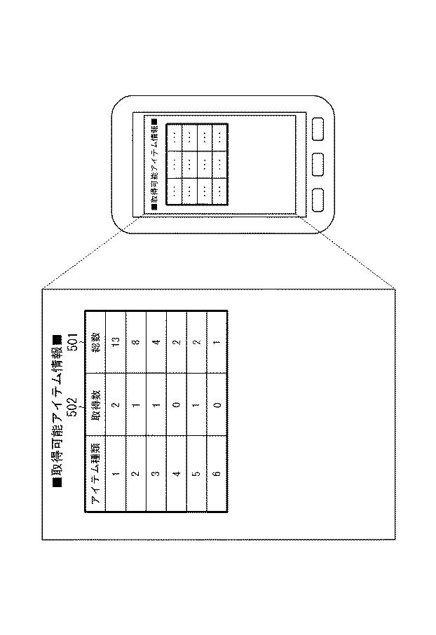 6441395-ゲーム用のサーバ、ゲーム用のプログラム、及びサーバの制御方法 図000006