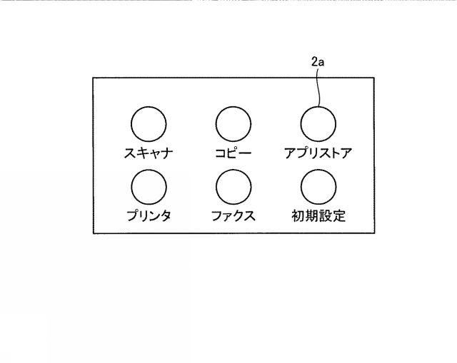 6442976-画像形成装置、ブラウザの制御方法およびプログラム 図000006