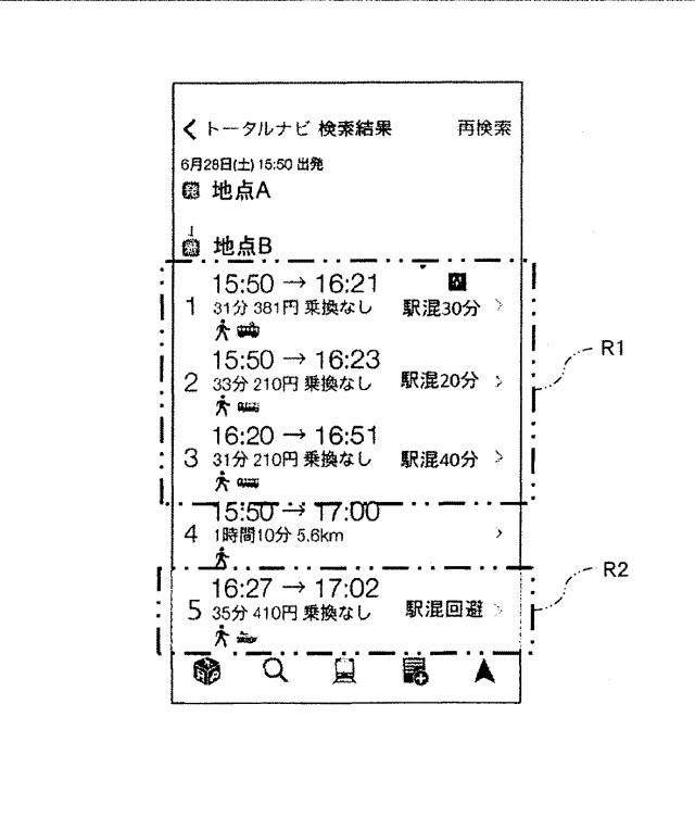 6470010-情報処理システム、情報処理プログラム、情報処理装置、および情報処理方法 図000006