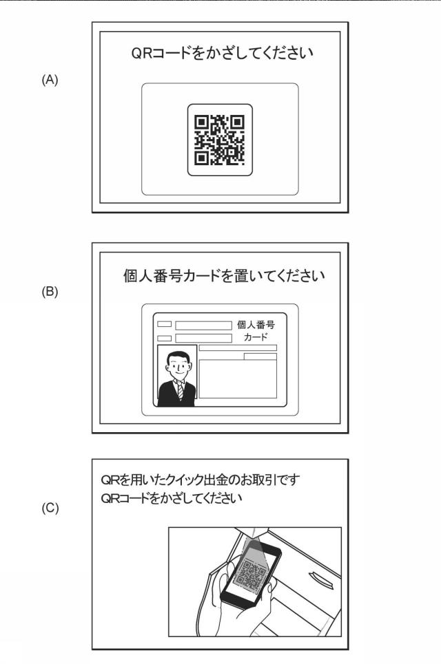 6499792-入出金装置 図000006
