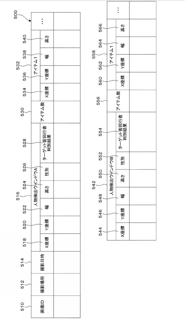 6500374-画像処理装置及び画像処理プログラム 図000006