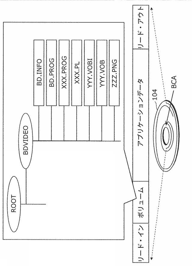 6501952-再生装置 図000006