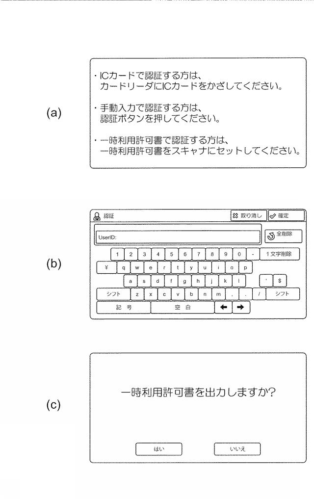 6503953-画像処理装置およびプログラム 図000006