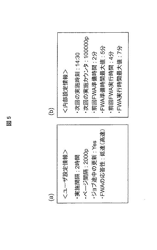 6507881-画像形成装置及びプログラム 図000006